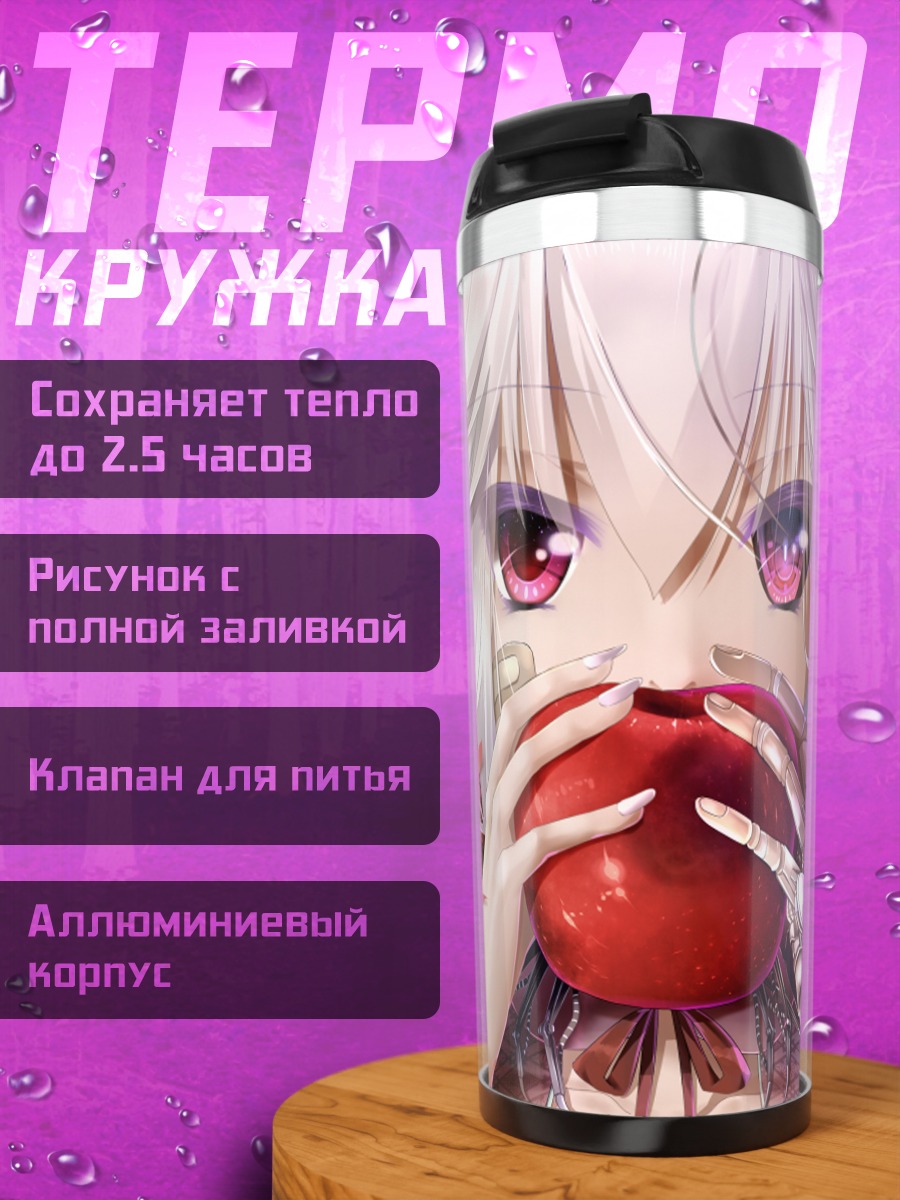 Термокружка Мику Хацунэ с яблоком