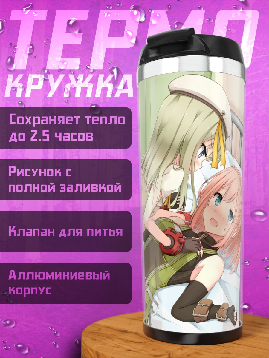 Термокружка Канон Дайба в спальне