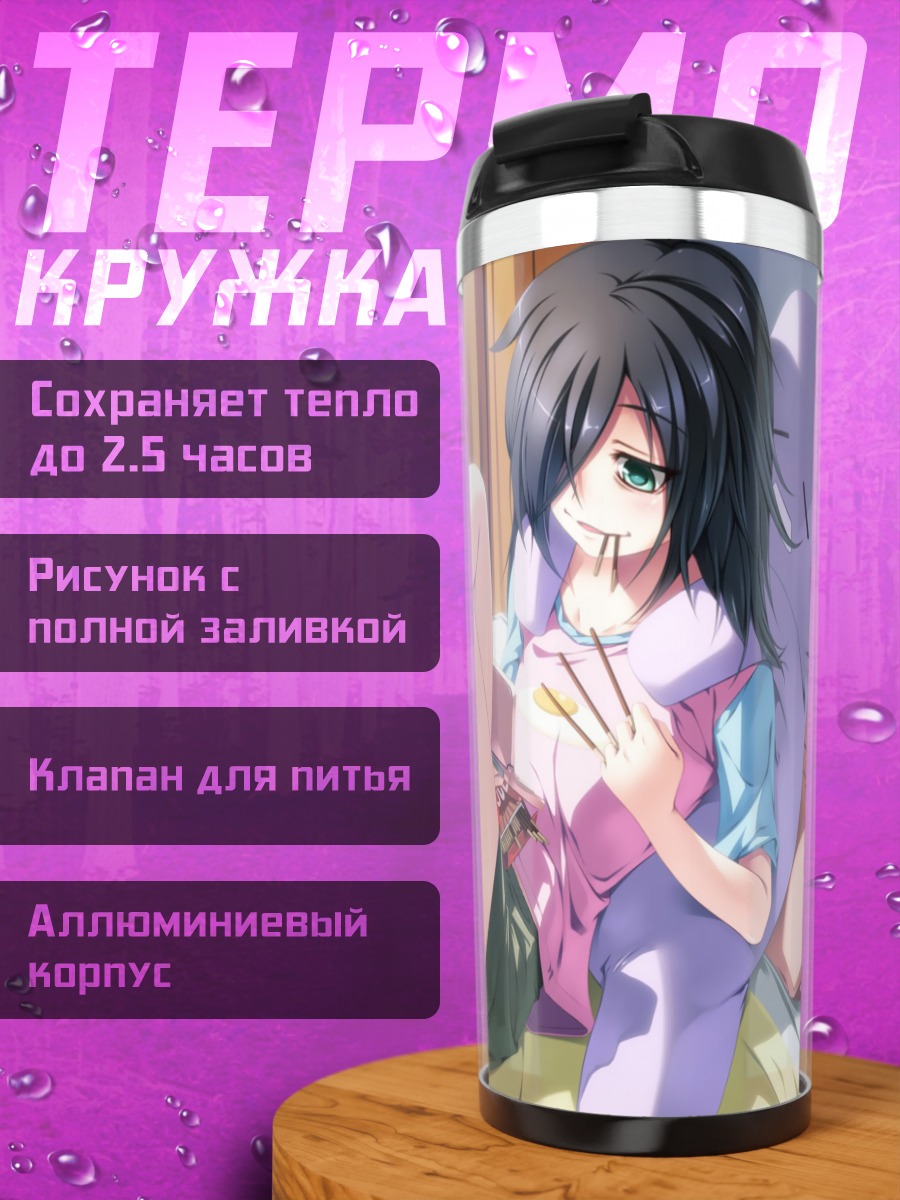 Термокружка Томоко Куроки в комнате