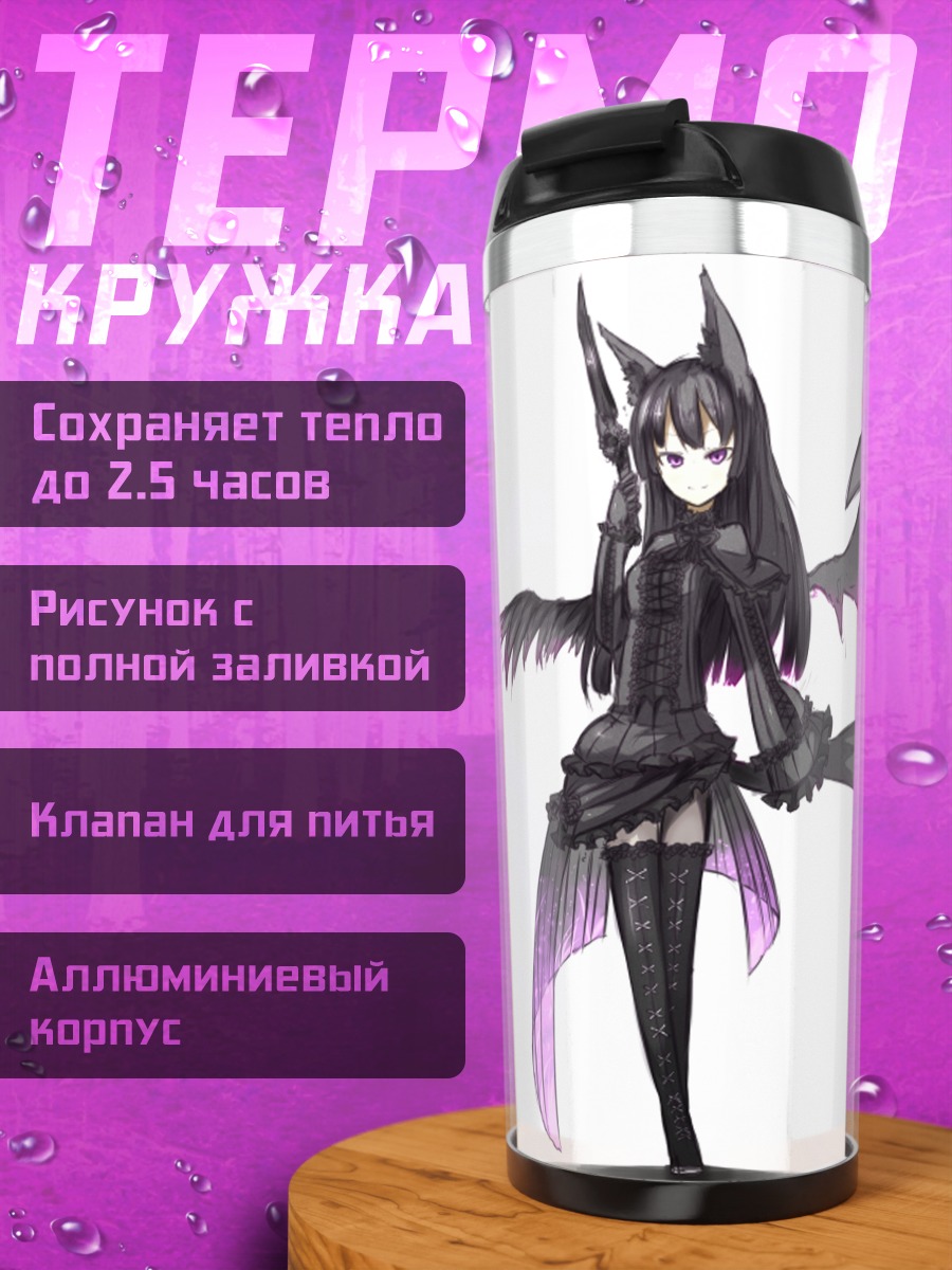 Термокружка Девушка-лиса с крыльями