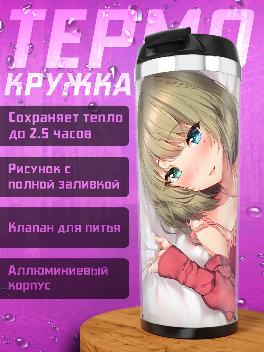 Термокружка Каэдэ Такагаки в красном