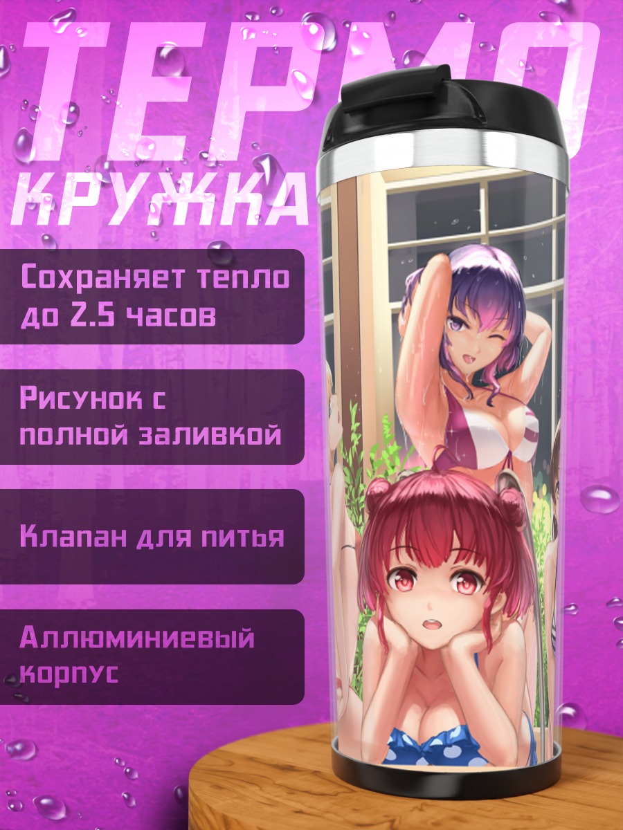 Термокружка Героини Saekano на пляже