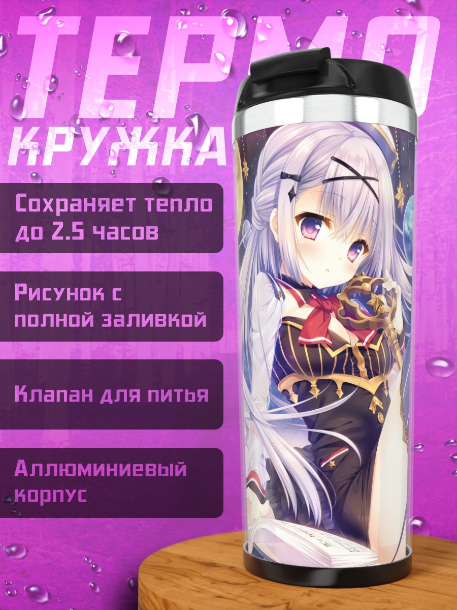 Термокружка Девушка с котом