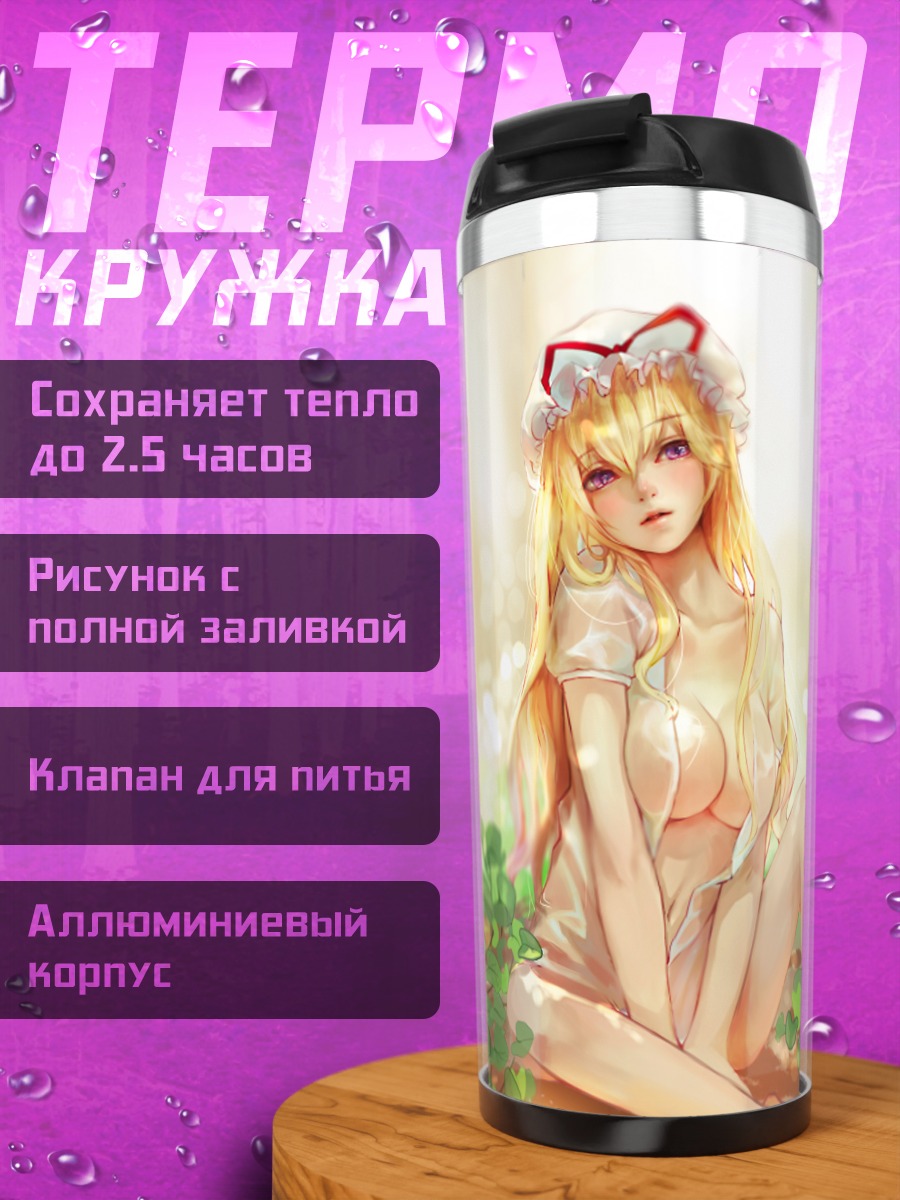 Термокружка Юкари Якумо в зелени