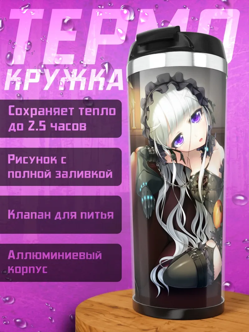 Термокружка Чайка Камаз на диване