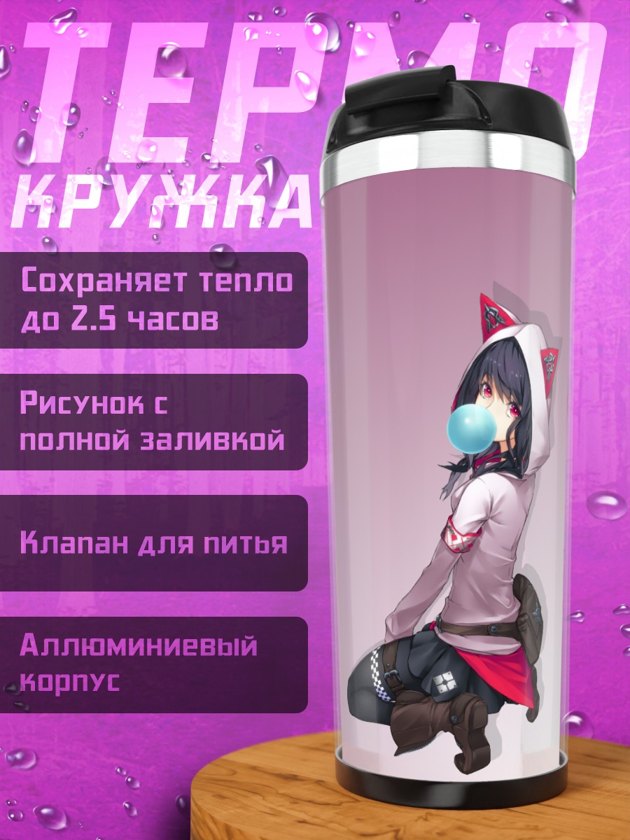 Термокружка Девушка в худи