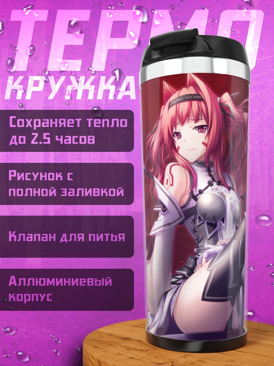 Термокружка Комачи Онодзука в бою