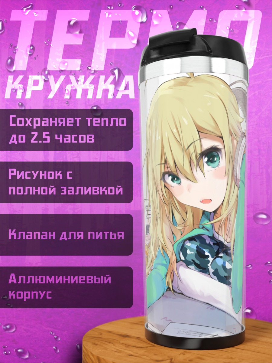 Термокружка Мики Хошии в наушниках