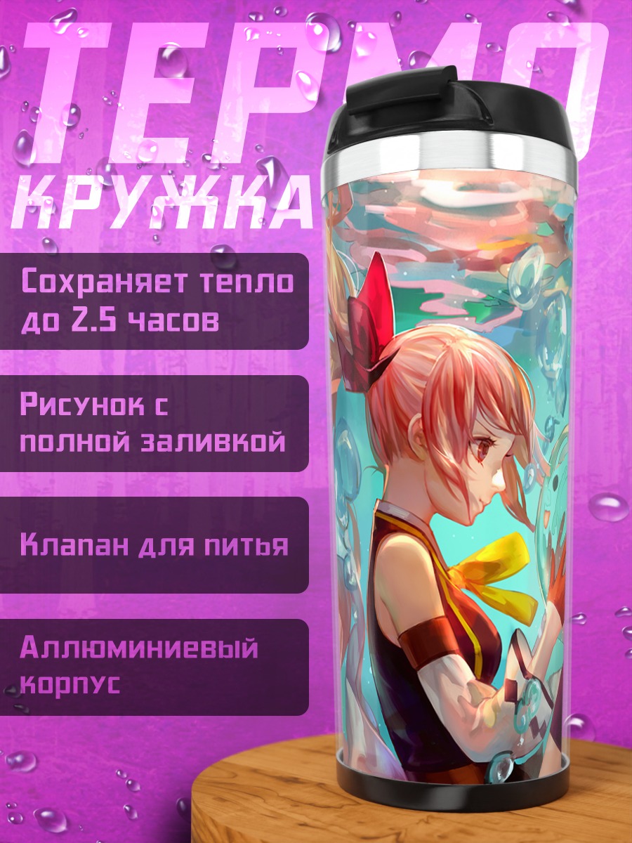 Термокружка Девушка в пузырях