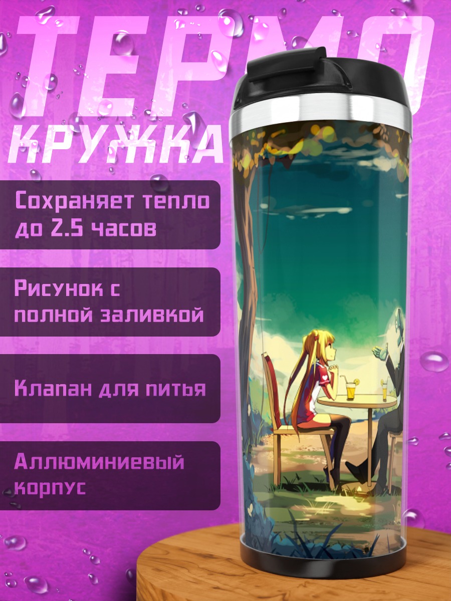 Термокружка Робот в лесу