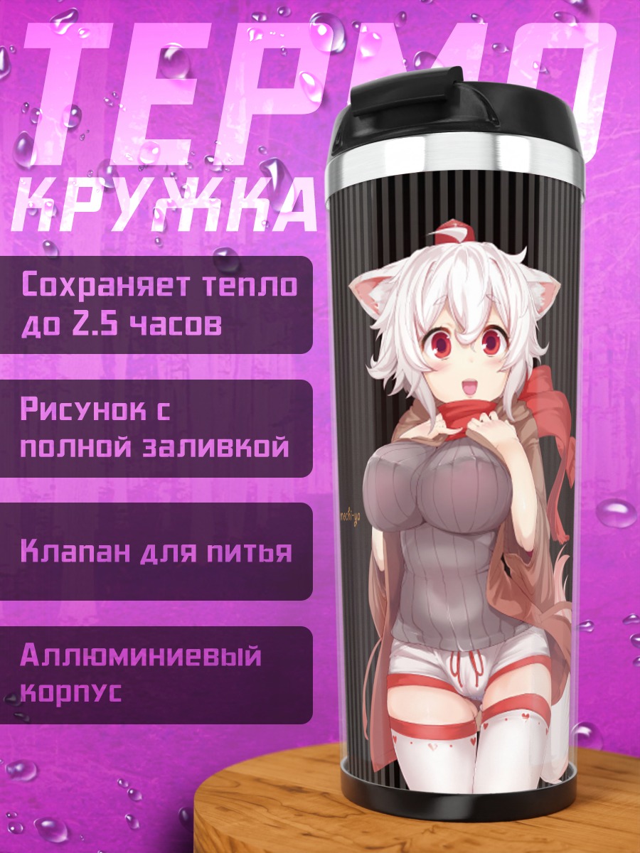 Термокружка Момидзи Инубасири и Ая Шамеймару