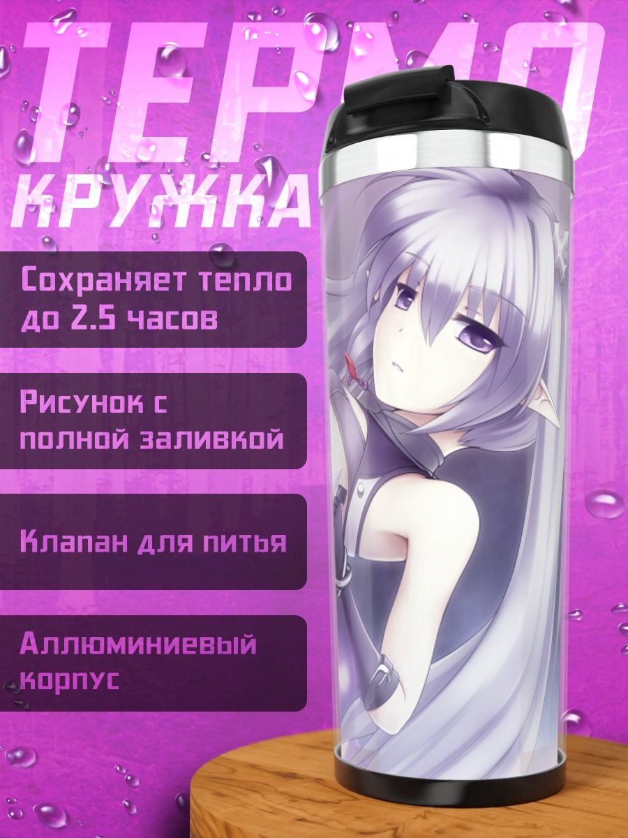 Термокружка Фьюрия в сиреневом