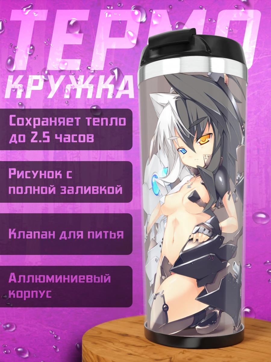 Термокружка Меха-девушка с мечом