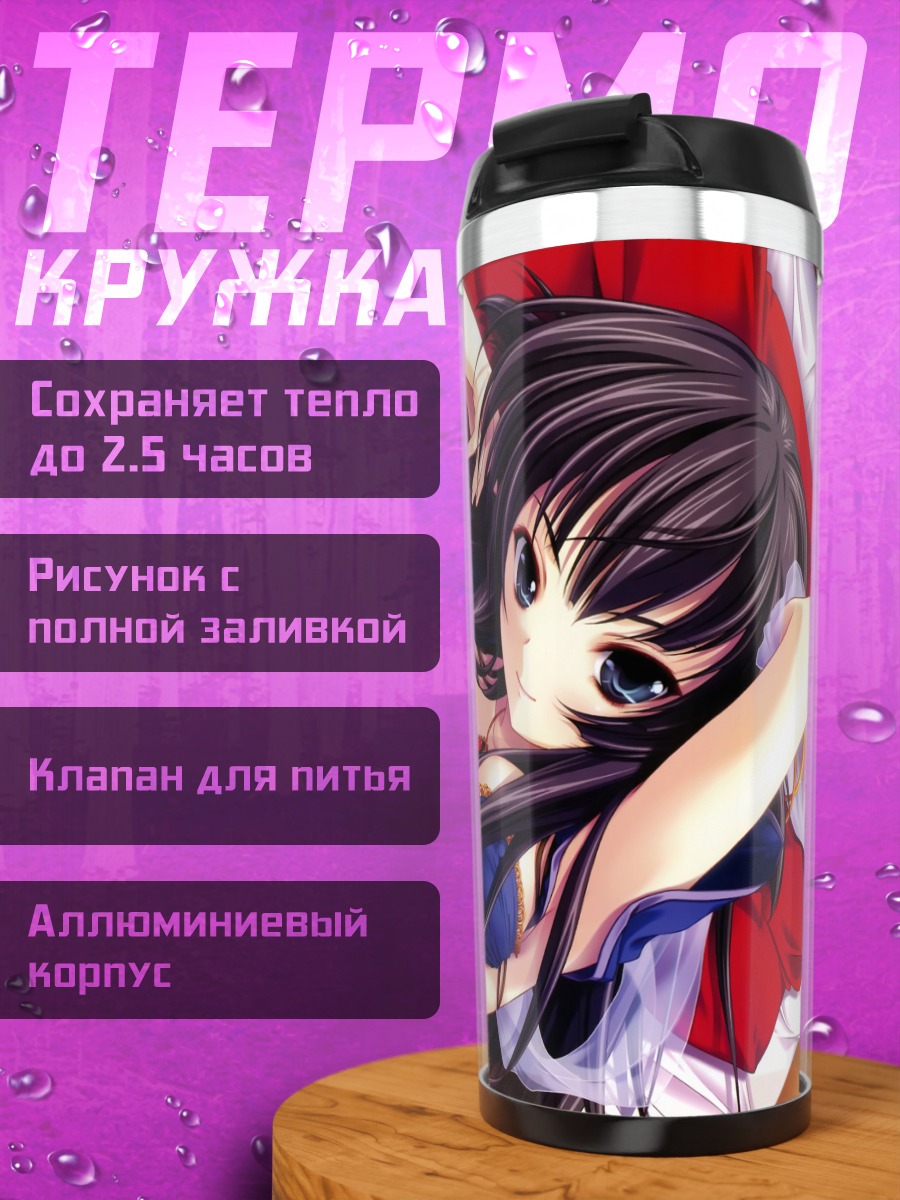 Термокружка Девушка в синем