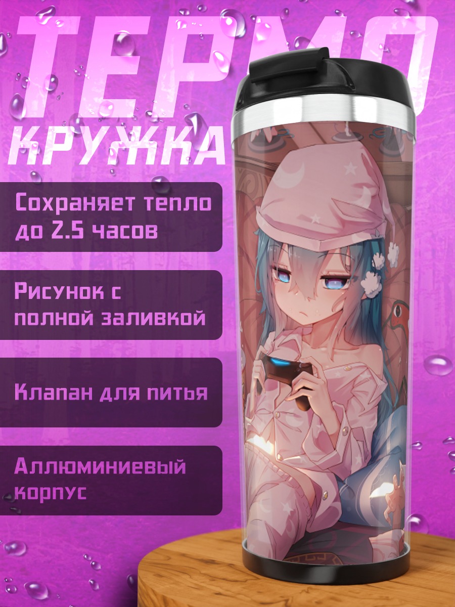 Термокружка Мику Хацунэ в пижаме