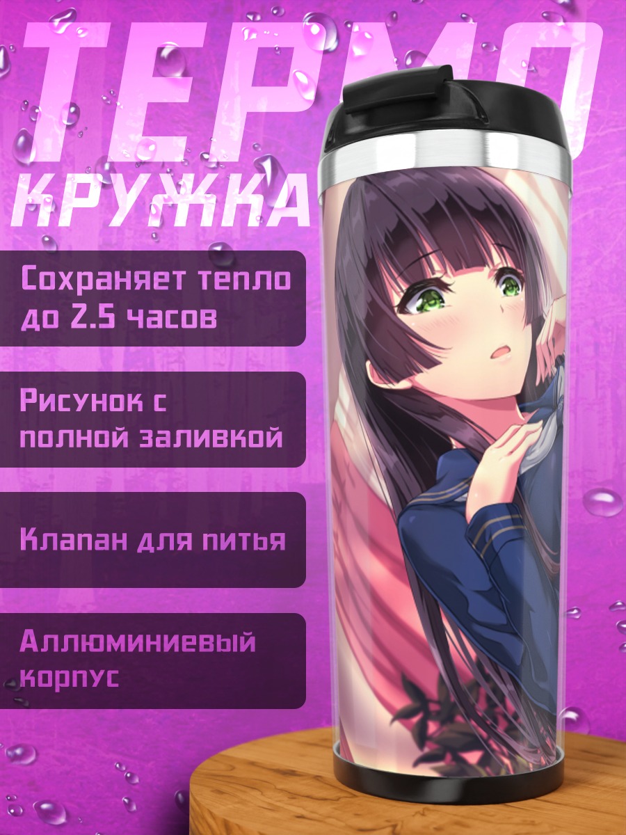 Термокружка Девушка в форме