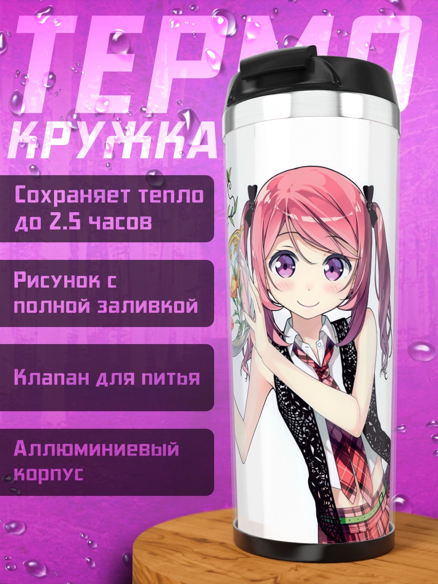 Термокружка Куруми с рыбкой