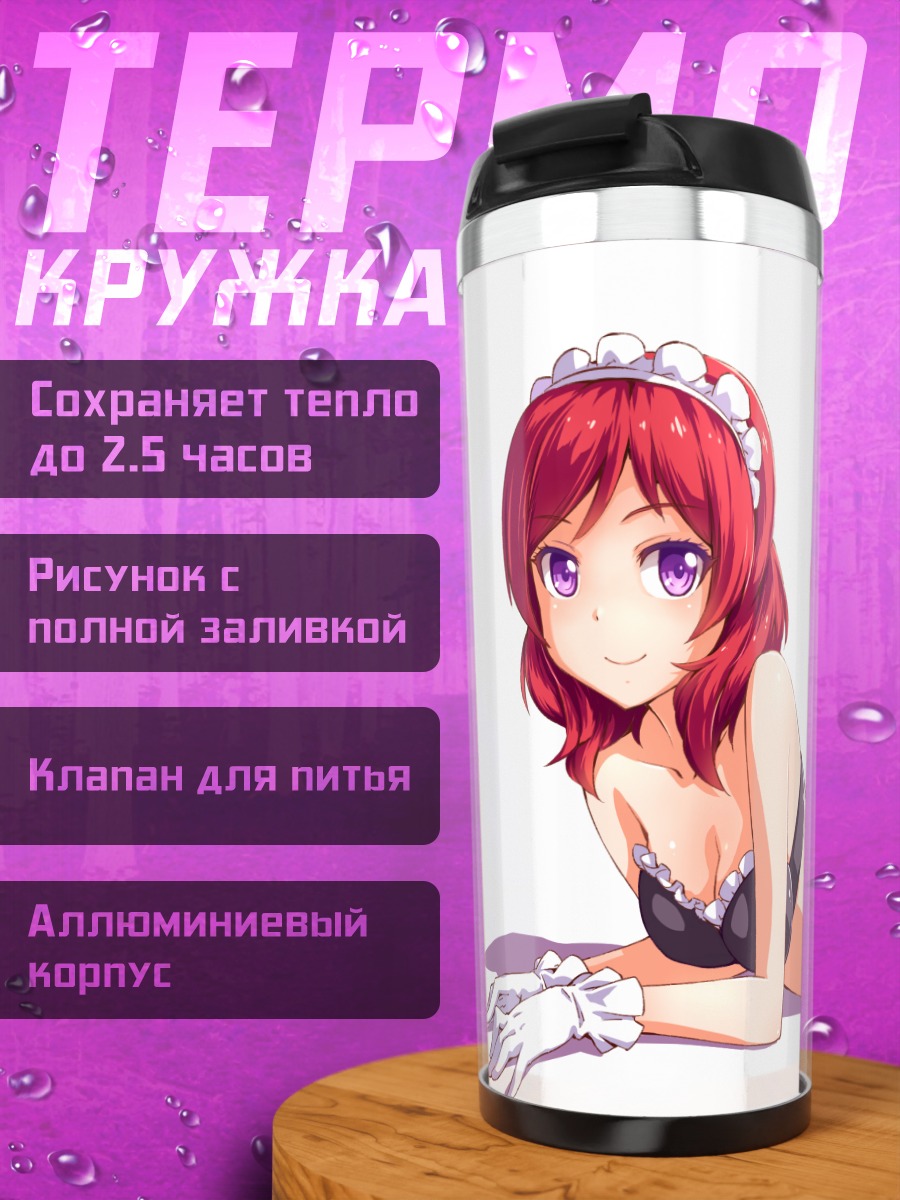 Термокружка Маки Нишикино горничная