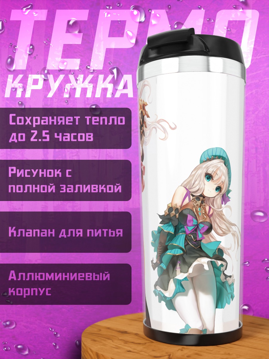 Термокружка Три волшебницы
