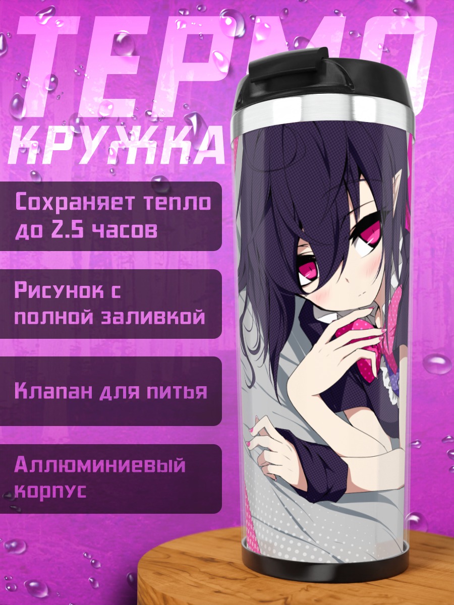 Термокружка Нуэ Ходжу в черном
