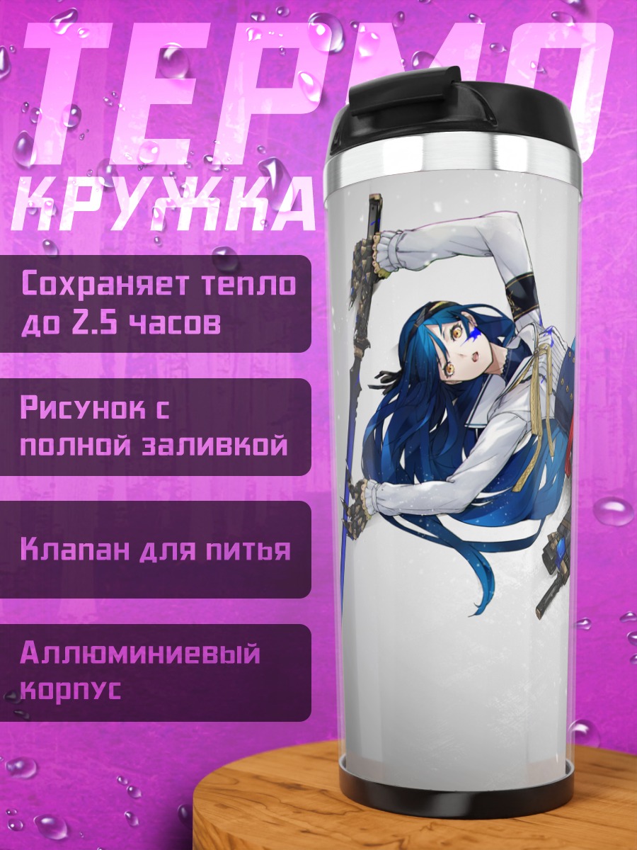Термокружка Мику Хацунэ с мечом