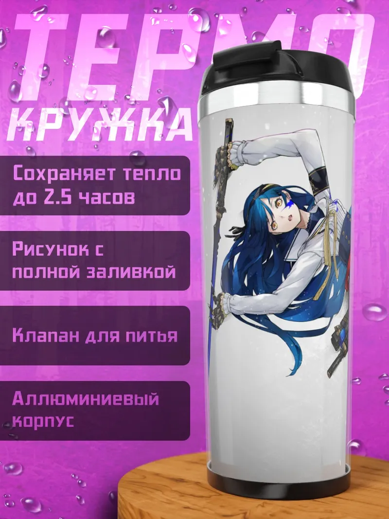 Термокружка Мику Хацунэ с мечом