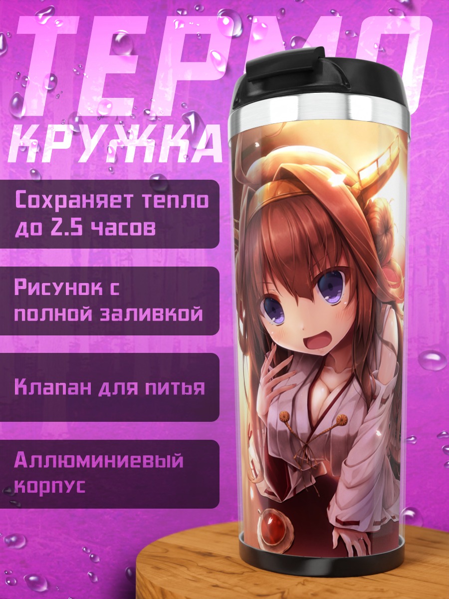 Термокружка Конго с десертом