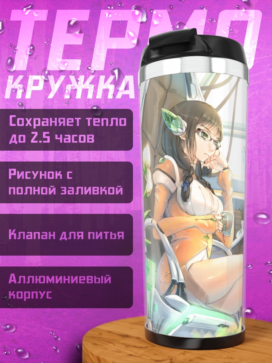 Термокружка Робот-девушка с котом