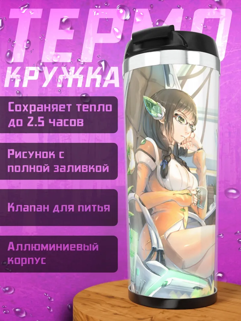Термокружка Робот-девушка с котом