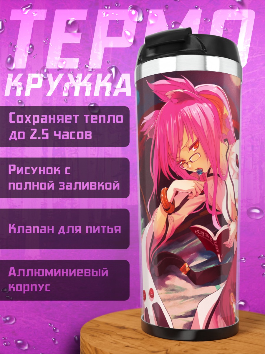 Термокружка Коконое в кровати