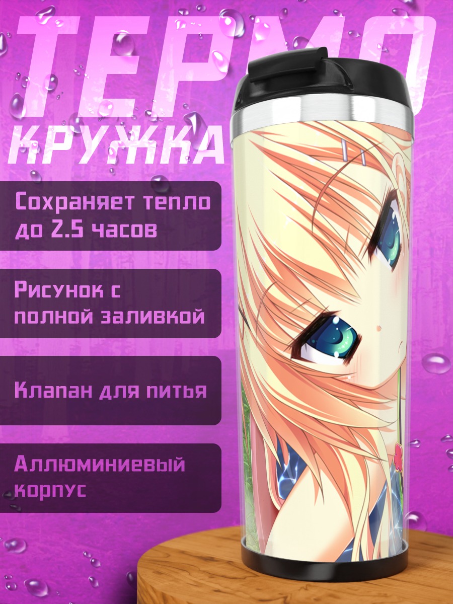 Термокружка Шин Асахина в бассейне