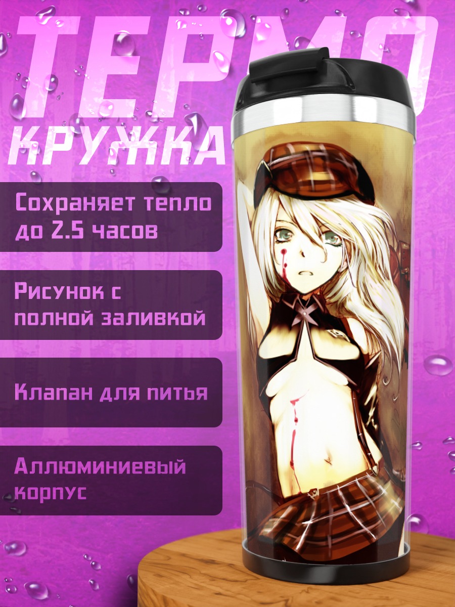 Термокружка Алиса Илиничина с мечом