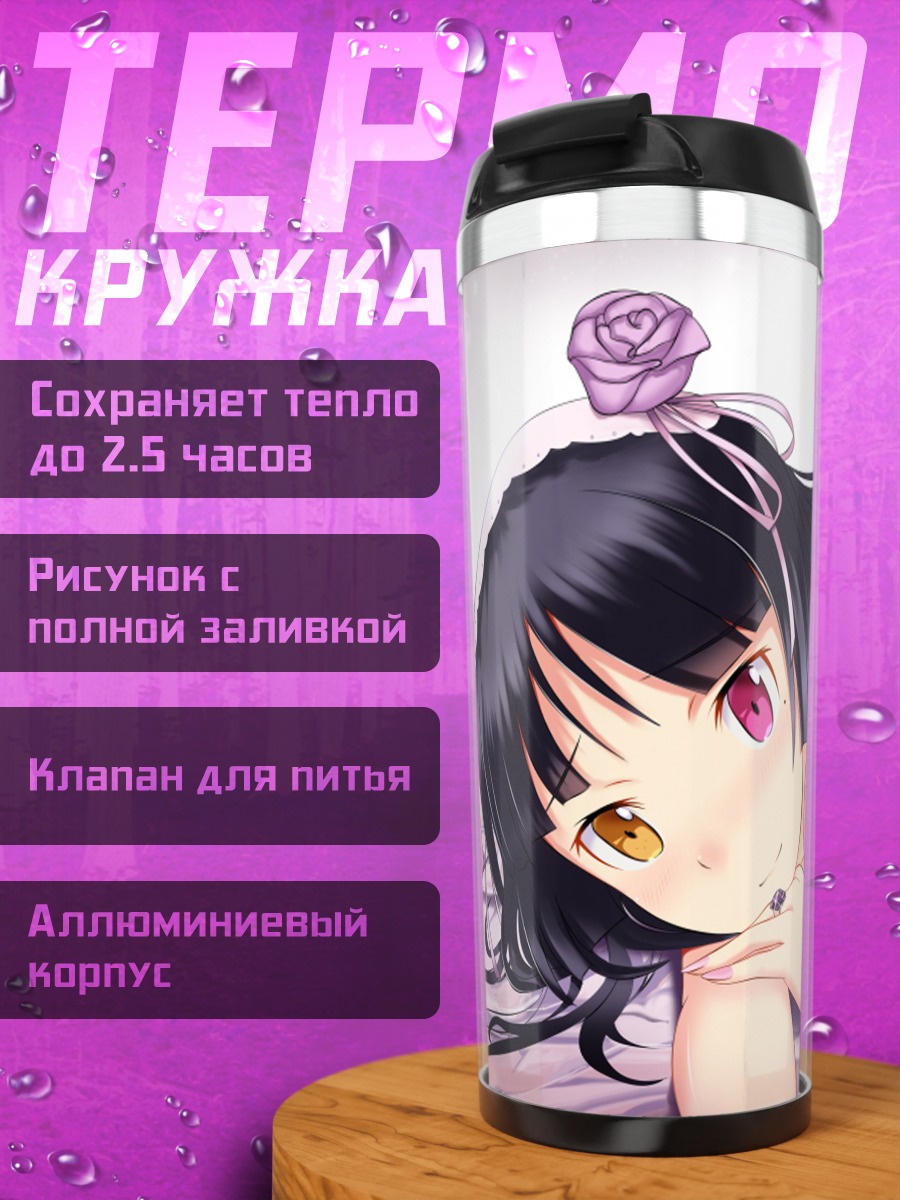 Термокружка Рури Гоко в розовом