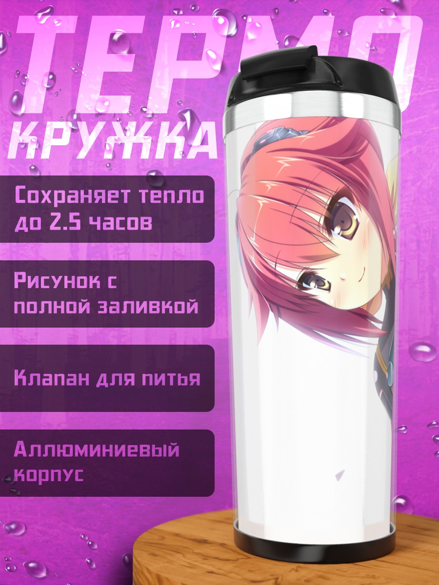 Термокружка Юка Камиширо в костюме