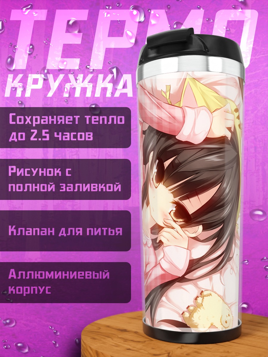 Термокружка Девушка в пижаме