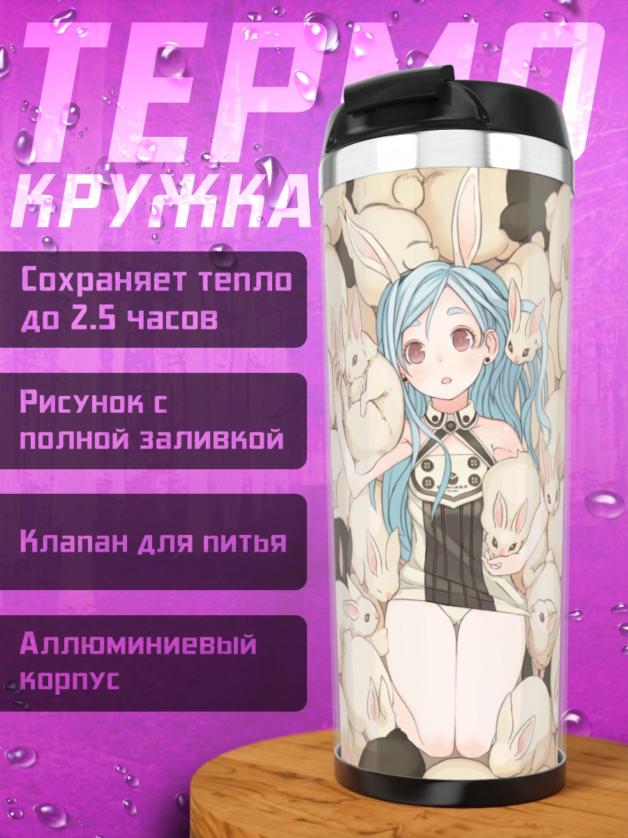 Термокружка Элин в кроликах