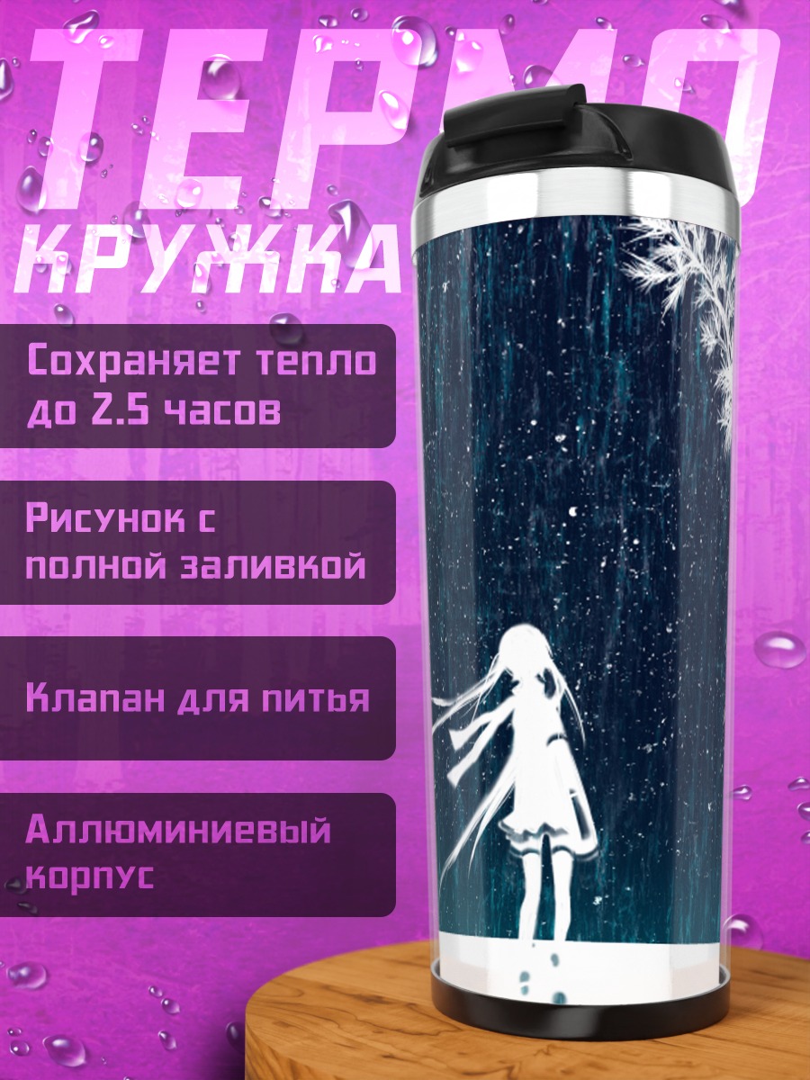 Термокружка Мику Хацунэ в снегу
