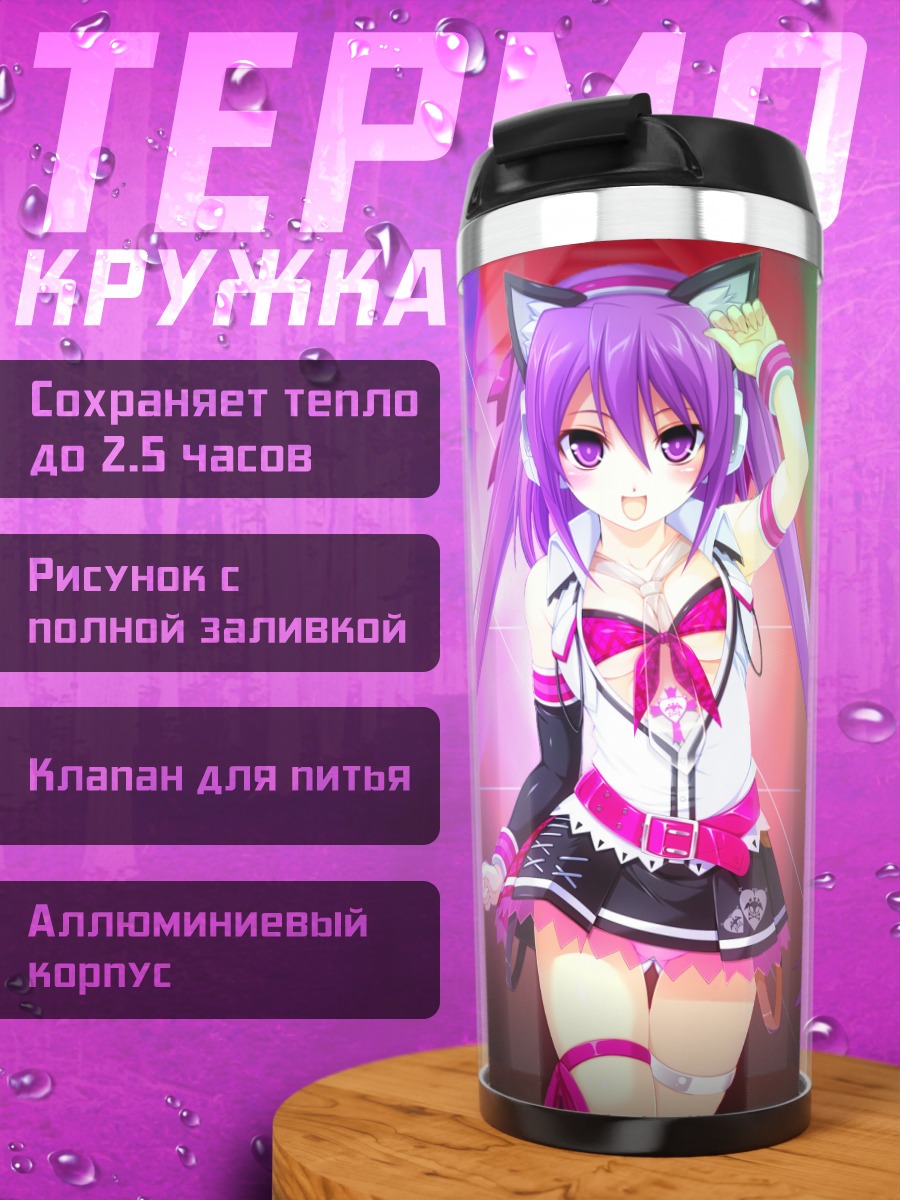 Термокружка Селика Мидзуширо на сцене