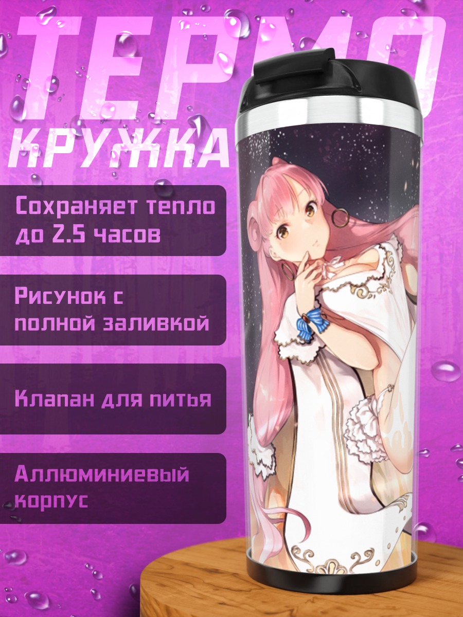 Термокружка Розовая девушка со звездами