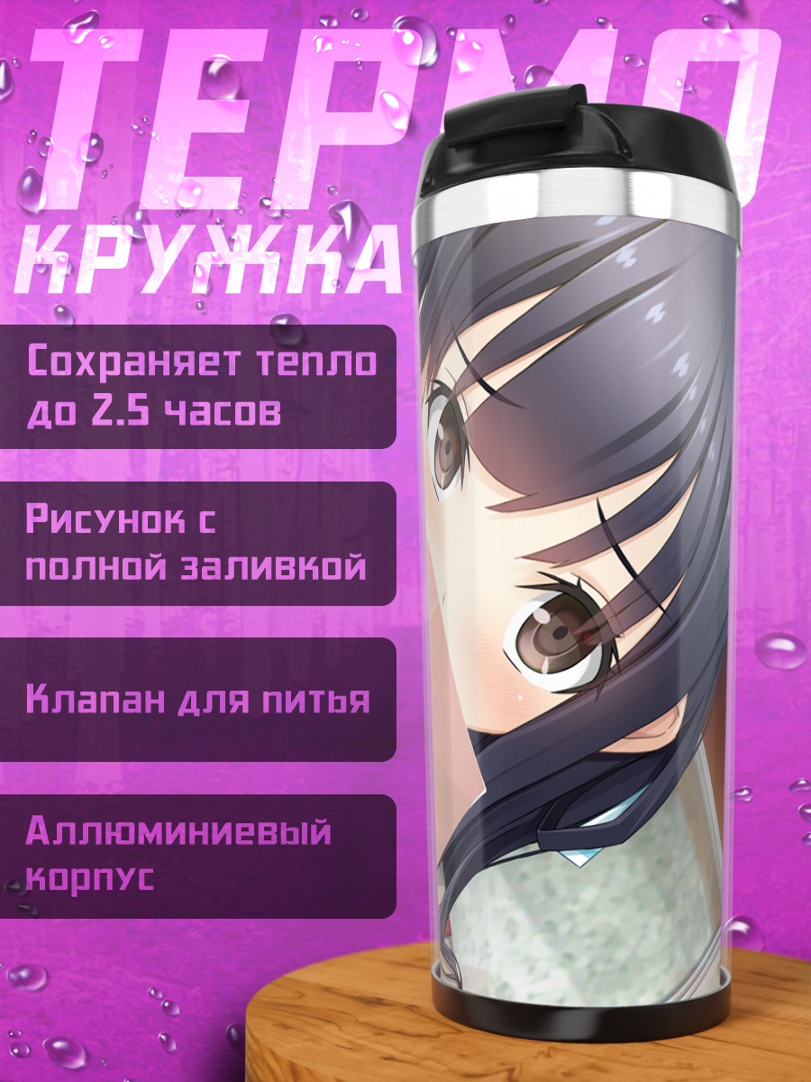 Термокружка Канаде Ицугая с письмом