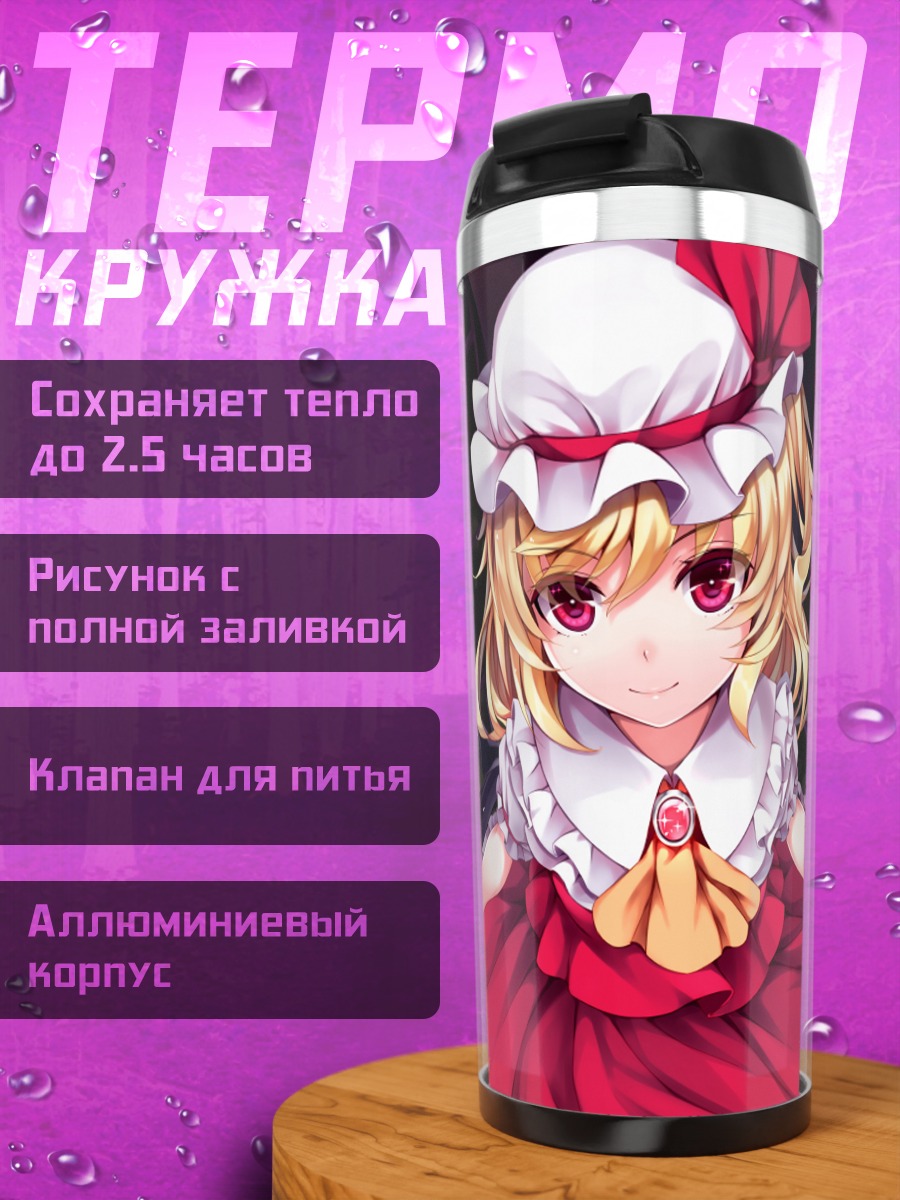 Термокружка Фландр Скарлет в кристаллах