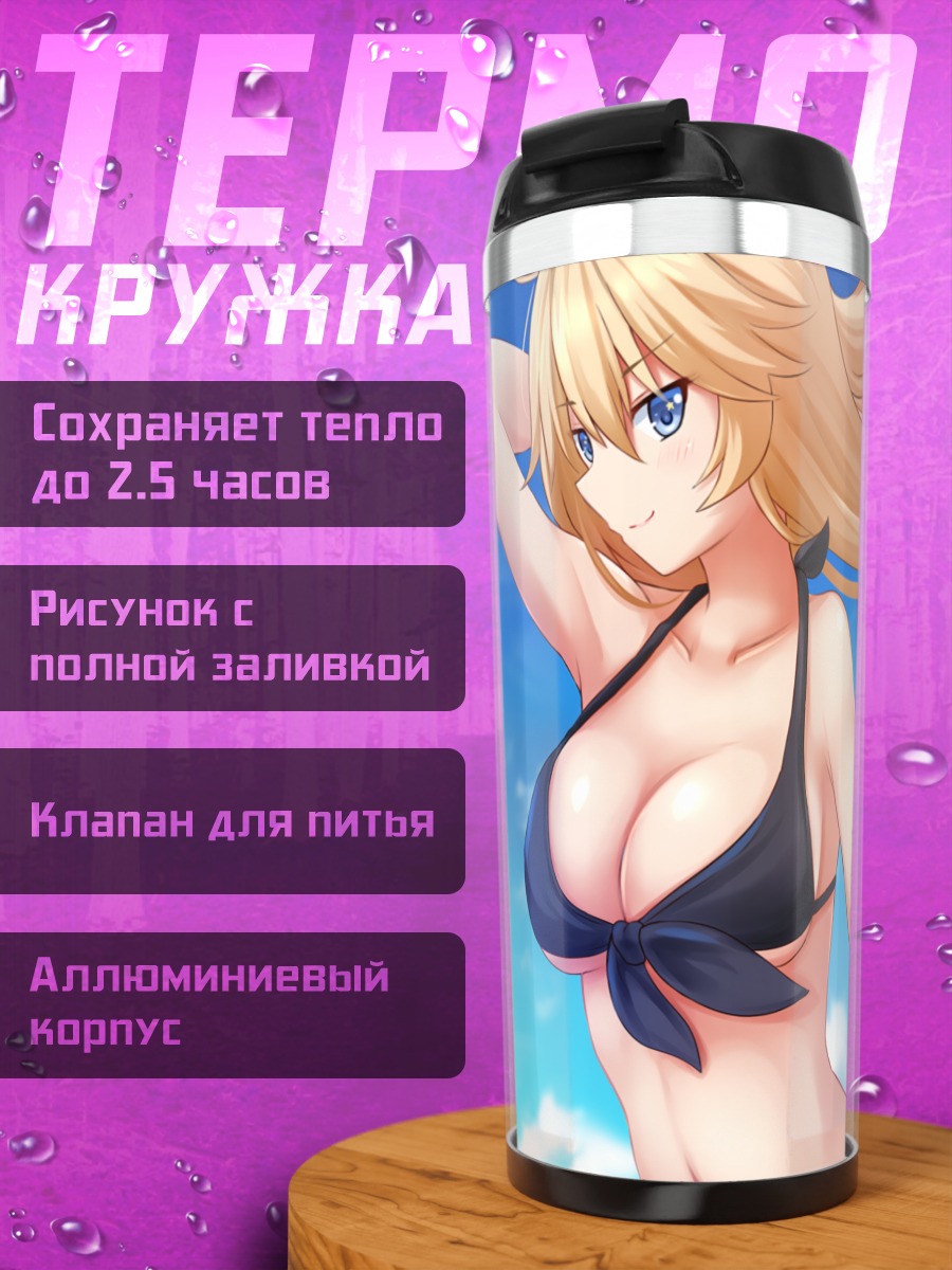 Термокружка Айова на пляже