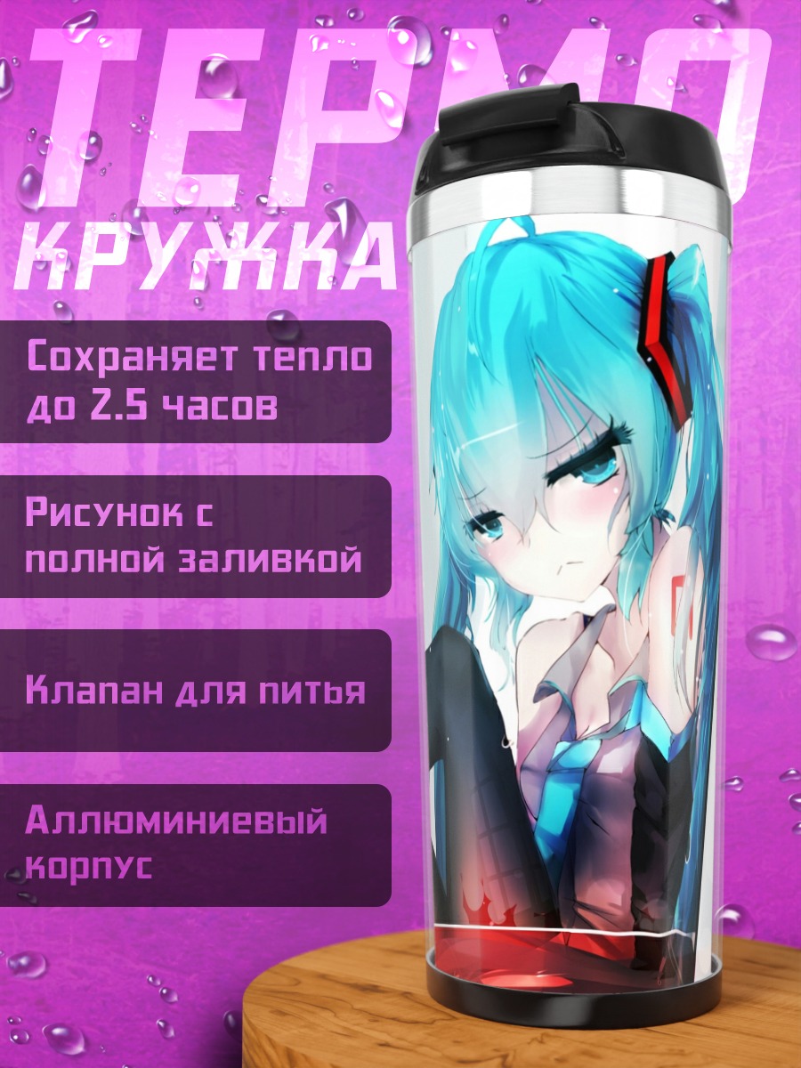Термокружка Мику Хацунэ в стакане