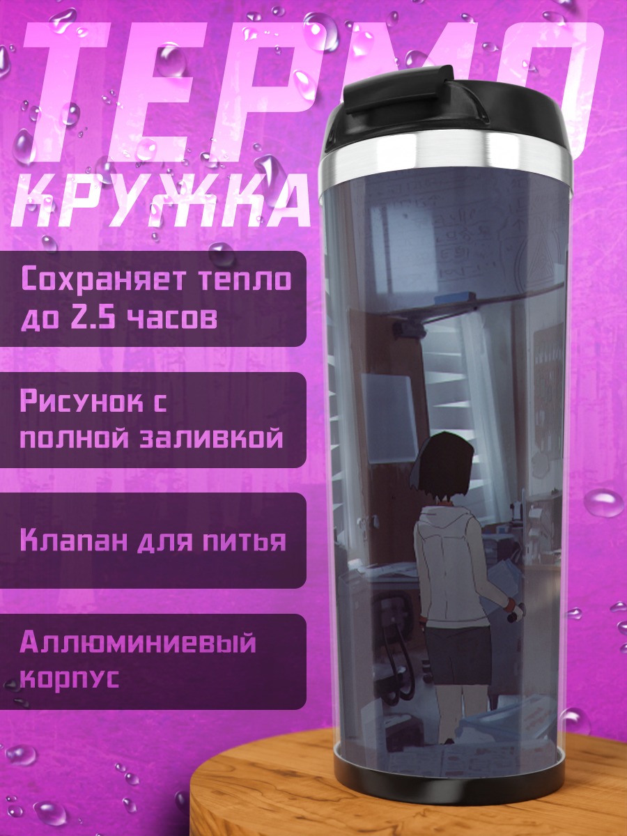 Термокружка Тайны Сайлент Хилл