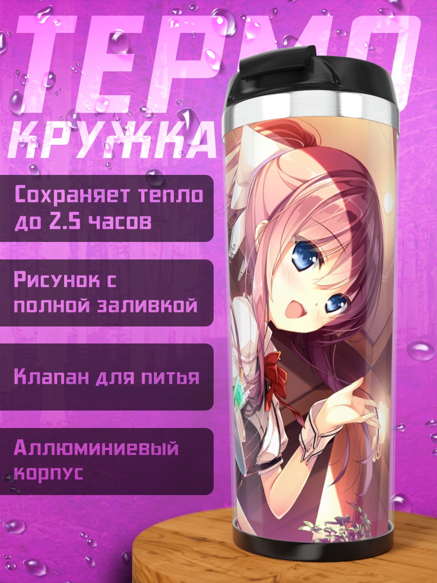 Термокружка Юдзуки Комагата в кафе