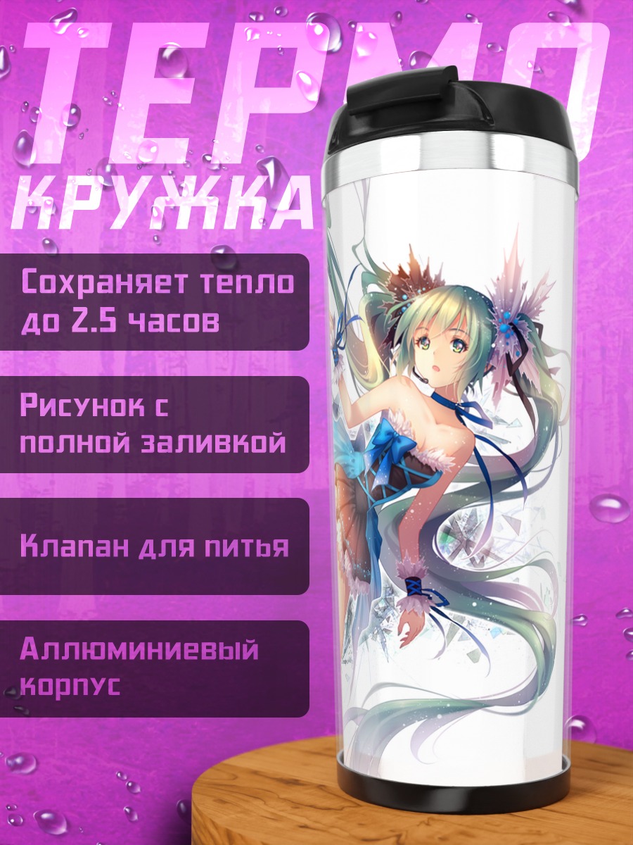 Термокружка Мику Хацунэ в осколках
