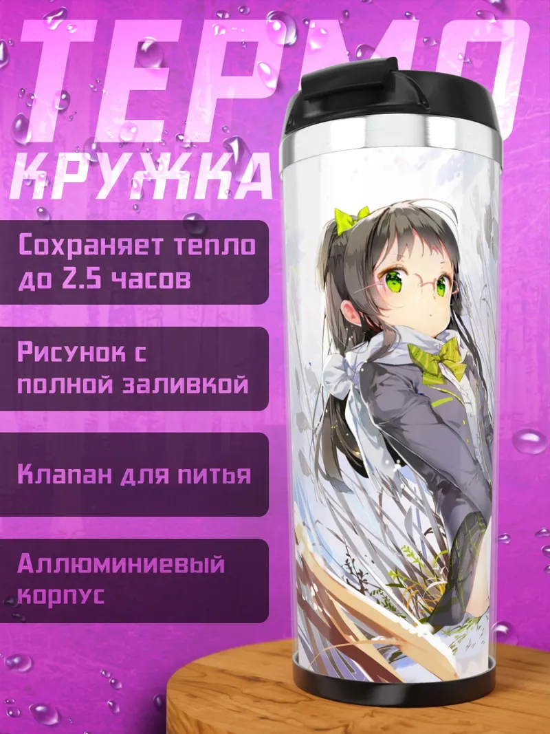 Термокружка Девушка в снегу