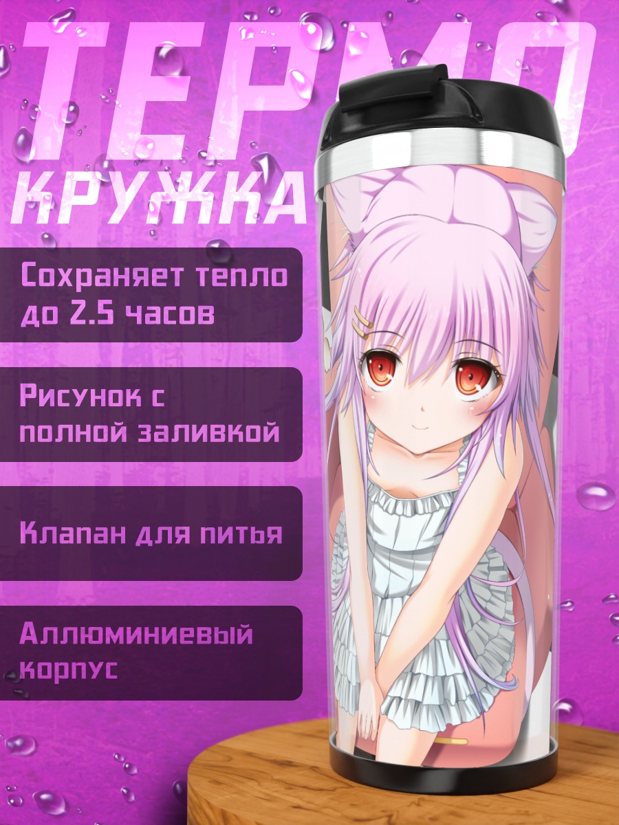 Термокружка Кошка с фиолетовыми волосами