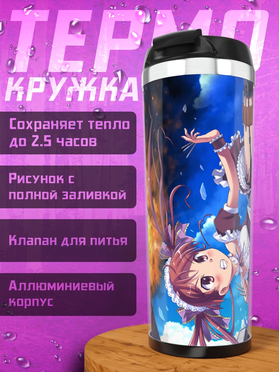 Термокружка Мисака Микото в бою