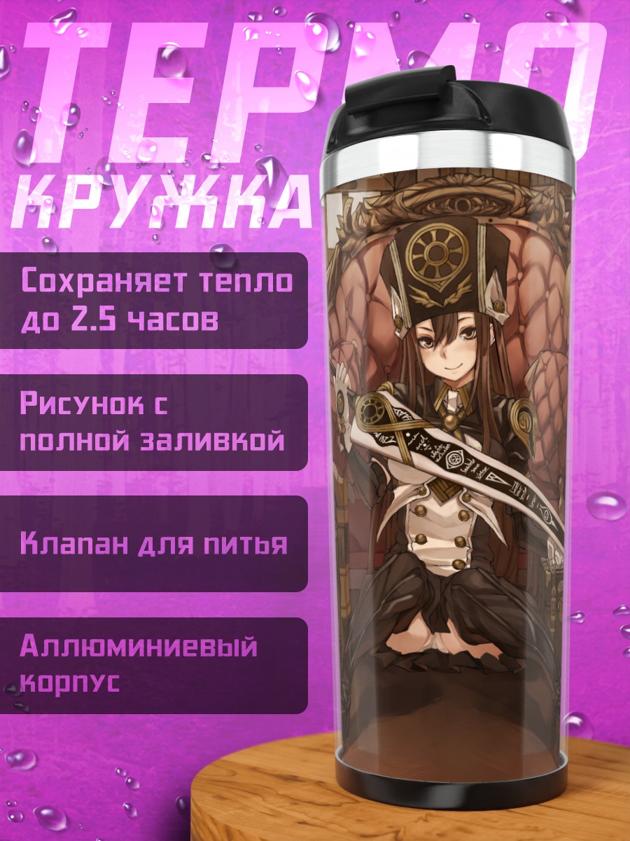 Термокружка Воительница с мечом